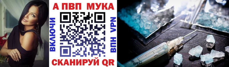 Альфа ПВП VHQ  Харовск 