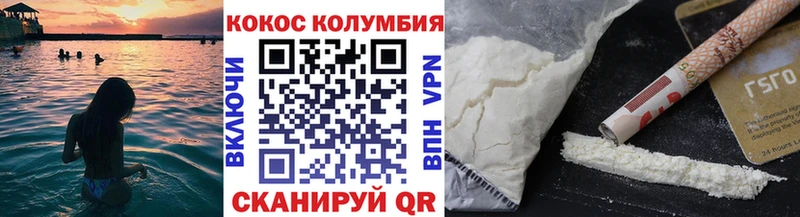 Кокаин Колумбийский  Харовск 
