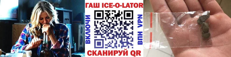 магазин продажи наркотиков Харовск ГАШИШ ice o lator