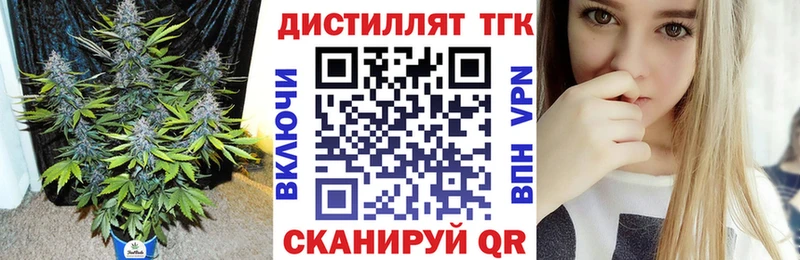 цены   Харовск  Дистиллят ТГК жижа 
